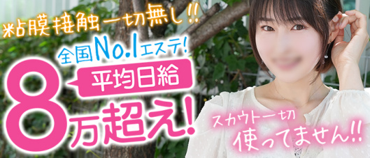 THE ESUTE五反田店(五反田)の求人情報