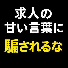 【それ本当に&ldquo;うれしい待遇&rdquo;？】条件より「基準」を見抜け。のアイキャッチ画像
