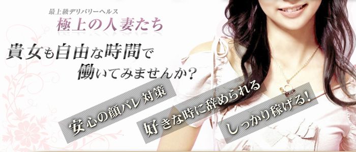 極上の人妻たち