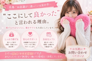 広島でお店選びに迷っている女の子へ！！のアイキャッチ画像