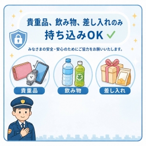 ぐらどるえっぐでの防犯対策✨のアイキャッチ画像