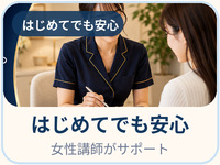 ぐっすり山田 福岡店で働くメリット1