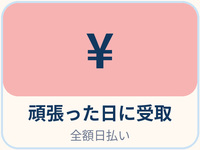 ぐっすり山田 福岡店で働くメリット5