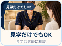 ぐっすり山田 福岡店で働くメリット7