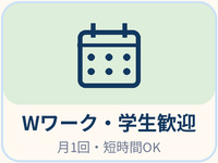 ぐっすり山田 福岡店で働くメリット8