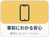 ぐっすり山田 福岡店で働くメリット9