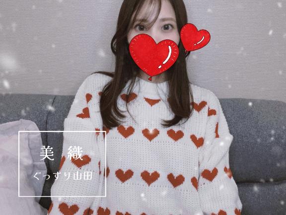 美織さん
