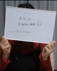 本日のお給料(*&acute;&omega;｀*)のアイキャッチ画像