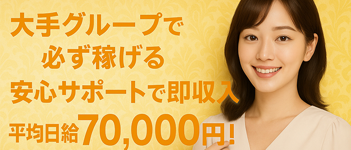 ぐっすり山田 福岡店