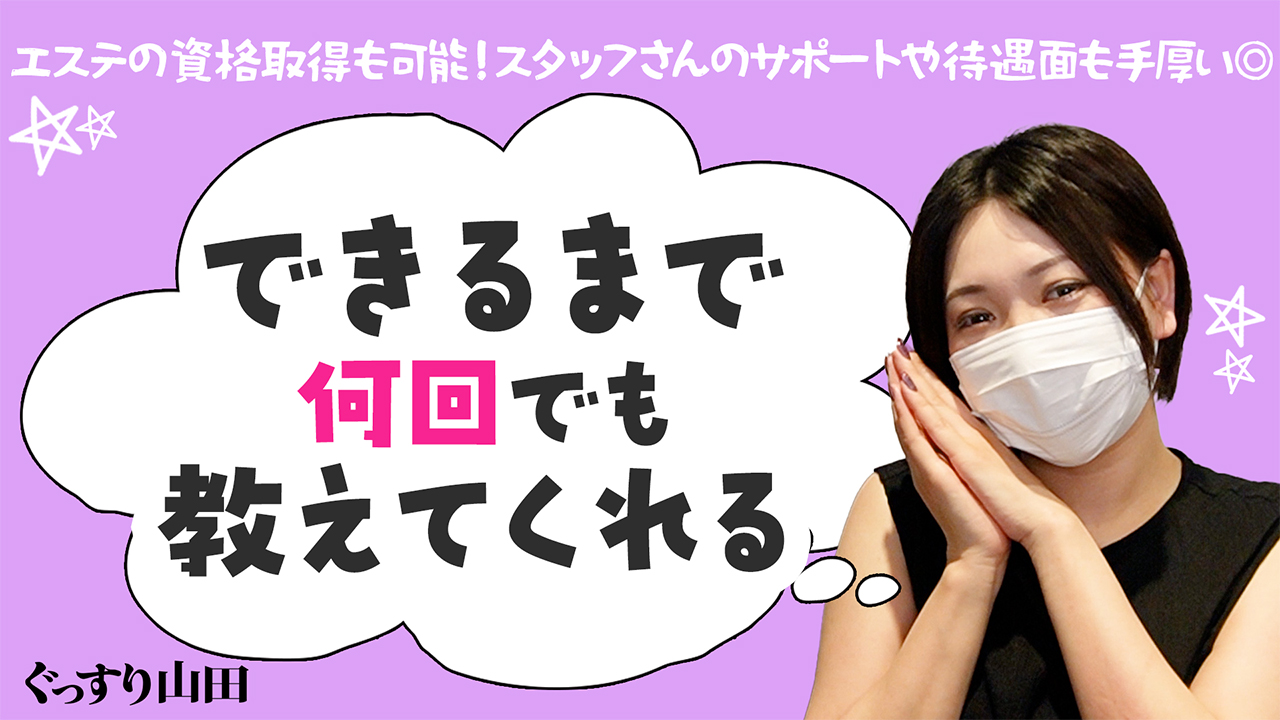 ぐっすり山田 福岡店に在籍する女の子のお仕事紹介動画