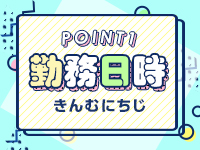 逆痴漢で働くメリット1