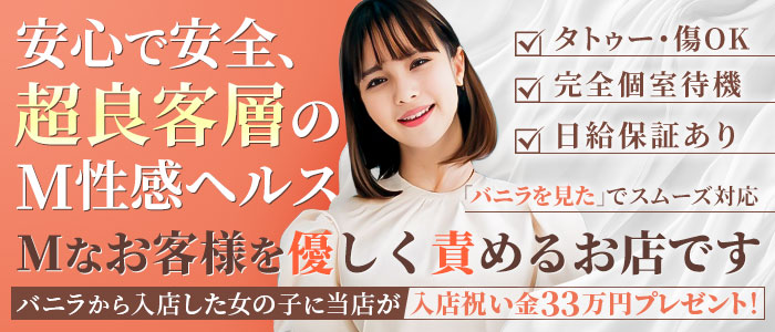 逆痴漢の求人画像