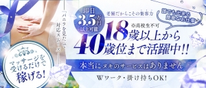 単発・近県・遠方からの出稼ぎ大歓迎です！雑費やお部屋代も無料です！のアイキャッチ画像