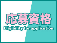小倉人妻デリヘル「夜這いな奥さま！」で働くメリット2