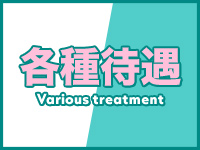 小倉人妻デリヘル「夜這いな奥さま！」で働くメリット3