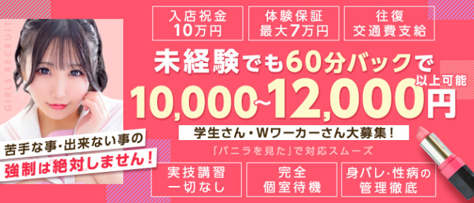カノジョ感逆セーラー服しか勝たんのぽっちゃり求人画像