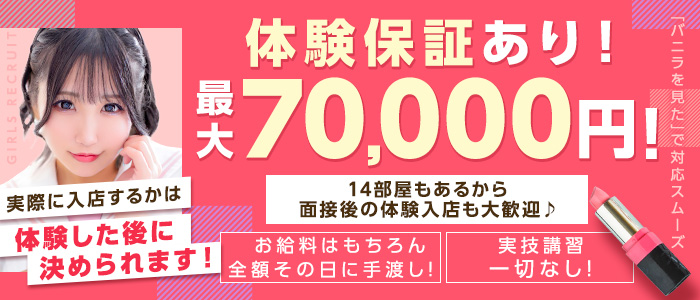 カノジョ感逆セーラー服しか勝たんの体験入店求人画像