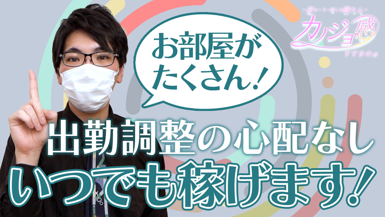 カノジョ感逆セーラー服しか勝たんの求人動画
