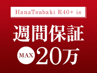 華椿（札幌YESグループ）で働くメリット9