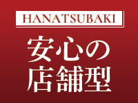 華椿（札幌YESグループ）で働くメリット2