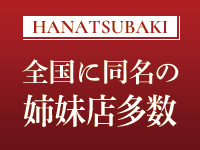 華椿（札幌YESグループ）で働くメリット3
