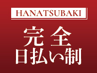 華椿（札幌YESグループ）で働くメリット7