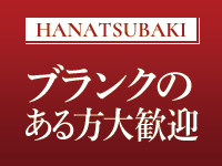 華椿（札幌YESグループ）で働くメリット9
