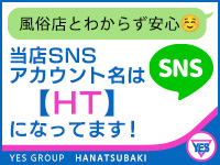 華椿（札幌YESグループ）で働くメリット1