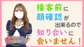 ぎゃんかわ（札幌YESグループ）に在籍する女の子のお仕事紹介動画