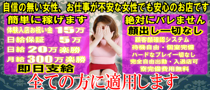 京都人妻100％使用 玉露妻の求人画像