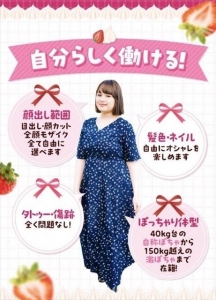 急募！！のアイキャッチ画像