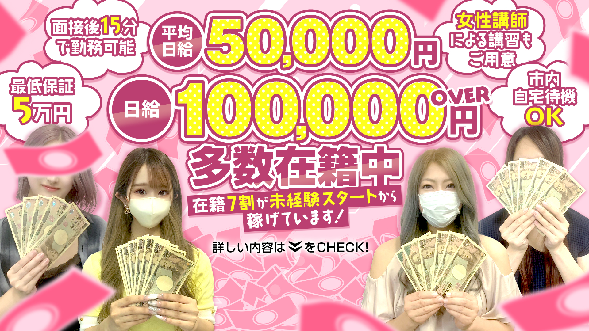 おクチでご奉仕♡博多PINKの求人画像