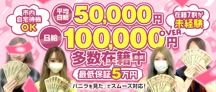 おクチでご奉仕♡博多PINK