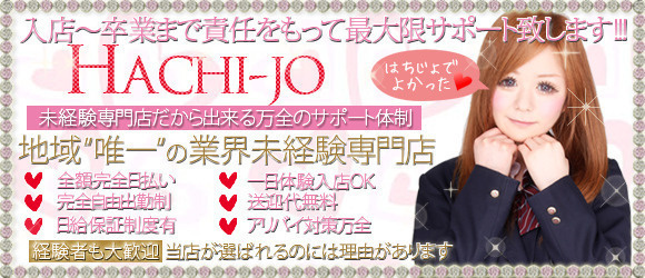 八王子女学院