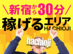 稼げる秘密!