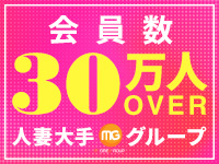 八王子人妻城（モアグループ）で働くメリット3