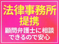八王子人妻城（モアグループ）で働くメリット5