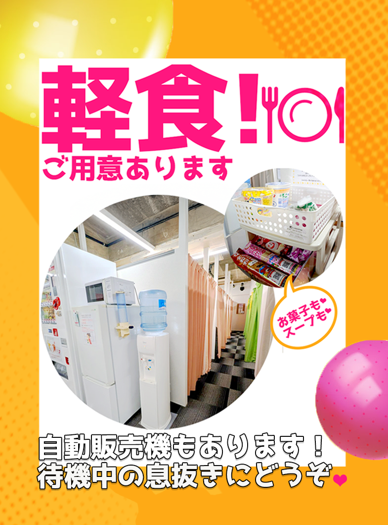 八王子人妻城（モアグループ）の店内・待機室画像3