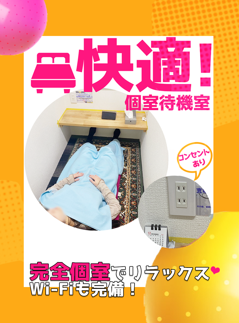 八王子人妻城（モアグループ）の店内・待機室画像2