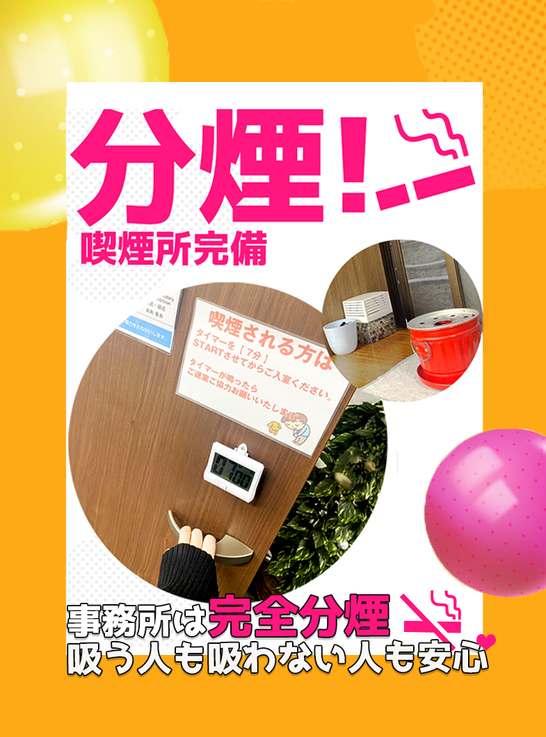 八王子人妻城（モアグループ）の店内・待機室画像4
