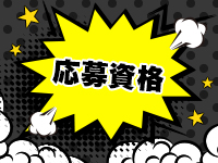 ハイカロリーで働くメリット1