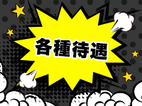 ハイカロリーで働くメリット2