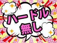 ハイカロリーで働くメリット6