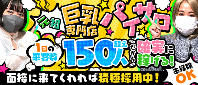 ハイカロリーのぽっちゃり求人画像