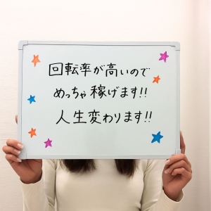 稼げないから行きたくない&hellip;お店を変えたほうがいい？のアイキャッチ画像