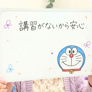 実技講習が不安な子へ。当店は一切ありません。のアイキャッチ画像