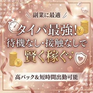 【効率重視】タイパで選ぶなら「排泄堂」1択！✨副業でも無理なく働ける「3つの秘密」を大公開💕のアイキャッチ画像