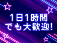 排泄マニア 大阪で働くメリット7