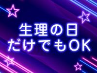 排泄マニア 大阪で働くメリット8