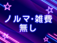 排泄マニア 大阪で働くメリット9